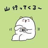 『病み上がりのお楽しみの準備』の画像