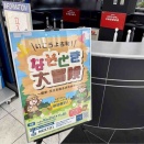 謎解きと町歩きで歴史と文化を学ぶ！古町～西大畑で『いこうよ古町！なぞとき大冒険～歴史・文化を巡るまち歩き～』開催！10月24日～11月8日。