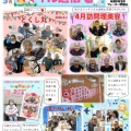 ☺スマイル通信5月号☺