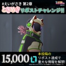 りなりーらしき謎の人物の秘密、20時に公開【ラブライブ！】