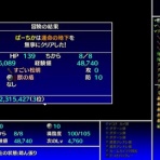 風来日記78頁目