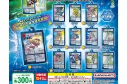 【ガシャポン】デジモンカードのアクリルチャームが発売されたよ！