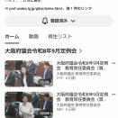 教育常任委員会　閉会しました