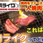 「ひとり外食した経験ある？」 → 経験ありが男性58％、女性40％という結果に　なお、抵抗ある外食ジャンルは…