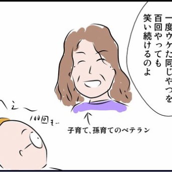 子育て熟練ばあばのアドバイス（名言）