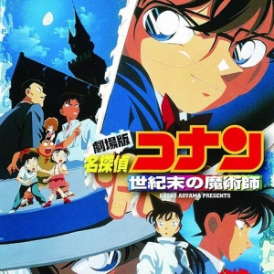 コナン作者 コナンは100巻までには終わらせます まもなく99巻発売ｗｗｗｗｗｗｗｗｗｗｗｗ 超 マンガ速報