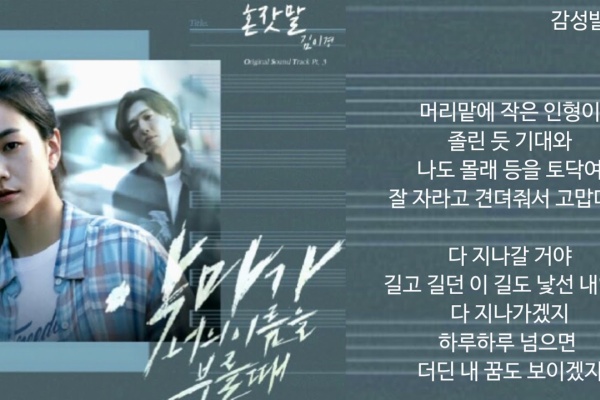 K Pop 歌詞 和訳 悪魔が君の名を呼ぶ時