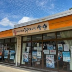 さぷら伊豆！渋谷の平日・伊豆の休日