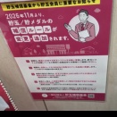 貯玉保障ルールの変更