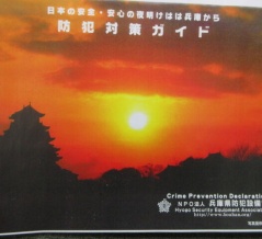 金庫屋　防犯対策ガイド