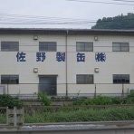 偏気庵のtosoyan。今日も暢気だ。