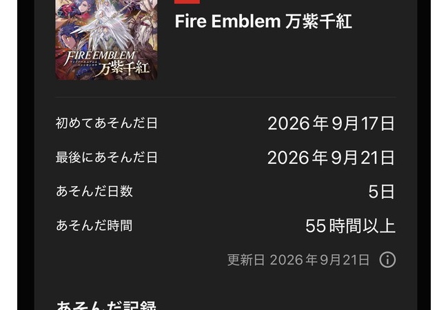万紫千紅1ルートクリアした感想