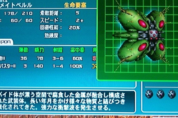 西へ東へ R Type タクティクス