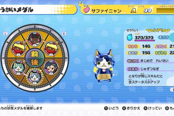 ヒラタイラーのお品書き - 妖怪ウォッチ1 スイッチ版