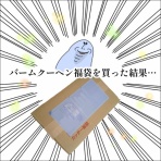 地球の住民M子ママの日常。