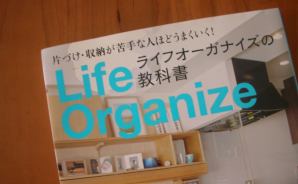 習慣が私を変える！～まいにちの小さな積み重ね～