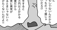 ここまで行くと天晴れ？な受診者さん