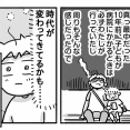 そうま、波乱の初期末テスト⑫【夜間の小児科の待ち合いで】