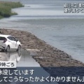 【社会】河口近くで車中泊してレンタカー水没「どうしてこうなったかよく分かりません」