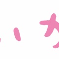 映画ちいかわ 予告映像解禁！