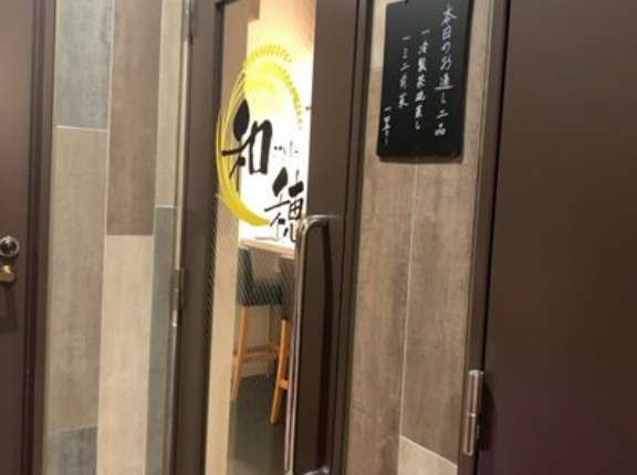 姫路　創作料理　和スタイル「穂」