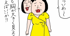 キツいワンピースを無理やり着てた末路