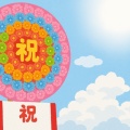 【2025年版】グリーンピア三陸みやこ プール開きは 7月19日という話【営業日や営業時間や行った感想】