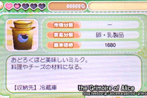 The Grimoire Of Alice 牧場物語