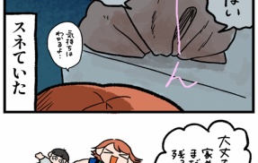 【タロスケ生誕祭⑥】ささやかなプレゼント