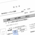 偉い遠くから～ビール券販売店！！なので事前にご連絡いただけると助かります～