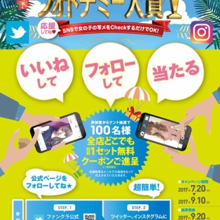 LIFE IS SOMETHING SPECIAL -日本一のキャバクラ・キャストポータルサイト「ファンクラ」スタッフブログっ-