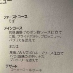 マスター・ツートンのちょっと天使な添乗員の話
