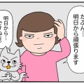 夏の繁忙期になると毎年こうなる【アラカン】疲れが抜けない私の日常