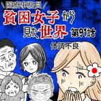 カコマツブログ～面白おかしく生きる～