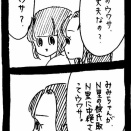 変なやつシリーズ〜恋愛依存N里編〜26