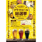 フクオカーノ！- 福岡のPRメディア