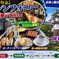 【観光特急】青のシンフォニーに乗ってみた！吉野往復と岸和田城探訪【近鉄南大阪線】