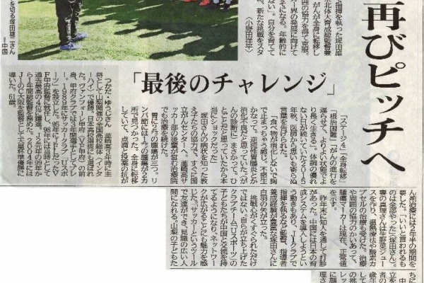 サッカー物語 #韮崎高　サッカー部のあゆみ　昭和57年山梨日日新聞社発行　#韮崎 サッカー物語 #韮崎高 サッカー部のあゆみ 昭和57年山梨日日新聞