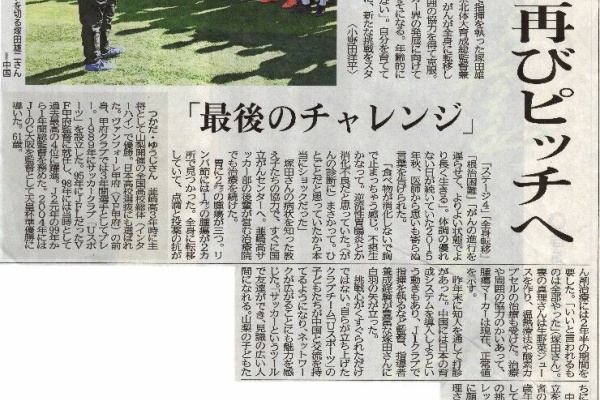 サッカー物語 #韮崎高　サッカー部のあゆみ　昭和57年山梨日日新聞社発行　#韮崎韮崎高校