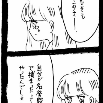 ぜーんぶララのいうとーり449