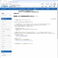 VersaPro Mate ビジネスPCはNEC得選街からNEC Directへ