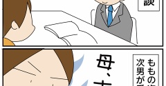 面談で言われた「思いもしなかったこと」