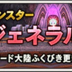 たんたん♪ゆいたんのDQ10ブログ