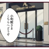 結婚したら義父母が猛毒親でした【106】