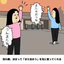 一緒にいると自分を好きになれる人あるある