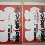 ニュースストライカー9