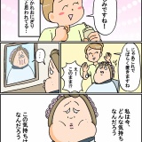 【問1】この時の作者の気持ちを述べよ