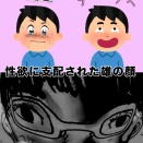【画像】女さん「性欲に支配された男の顔、ガチでこれ。お前らいい加減気づけよ」