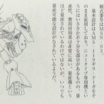 【画像あり】ガンダムのヤクト・ドーガ「NT用MSとして初めて量産を考慮して設計・開発された機体です」スパロボ「…！」