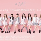 『[ノイミー] 本日(11月27日)『≠ME 8thシングル 発売記念インターネットサイン会』二次受付(先着)開始！！』の画像